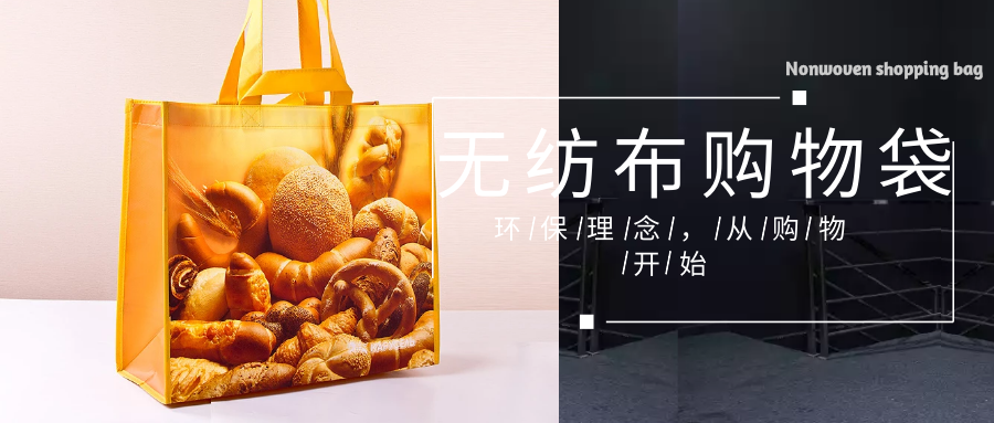 氹仔岛为什么选择联诚无纺布购物袋？