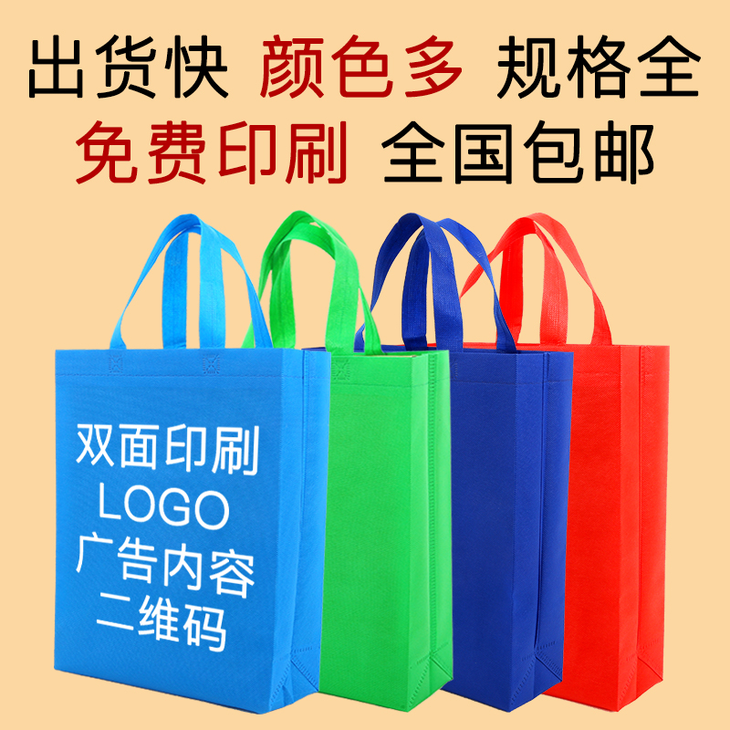 氹仔岛无纺布手提袋定做