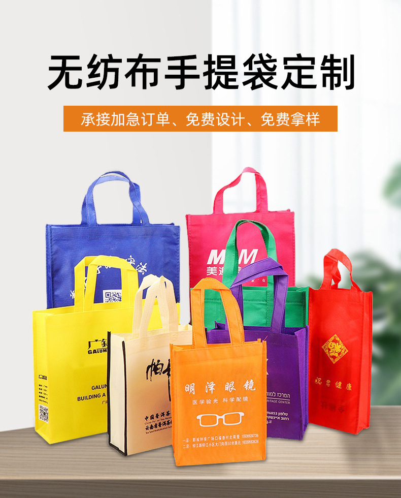 氹仔岛无纺布购物袋无纺布手提袋定制