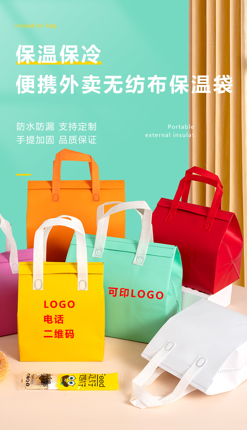 氹仔岛无纺布外卖保温袋