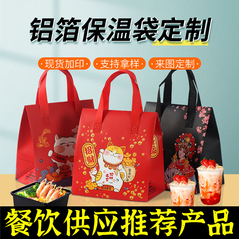 氹仔岛无纺布保温袋