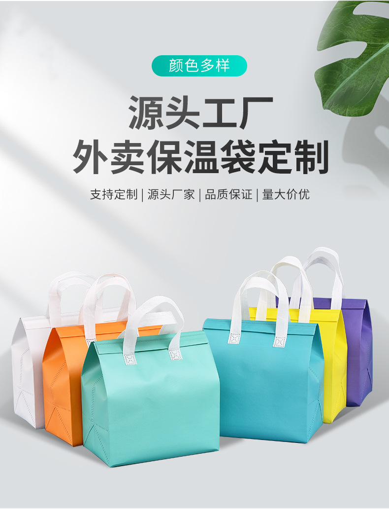 氹仔岛无纺布保温袋外卖袋